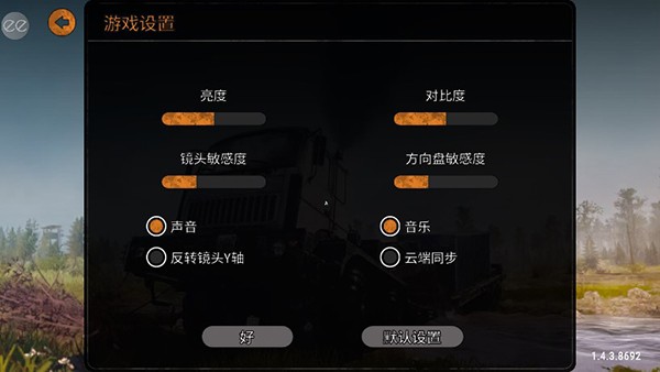 旋轉輪胎重卡3