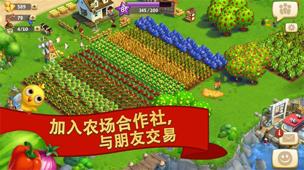 FarmVille2鄉村度假最新版1