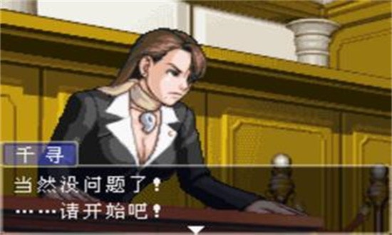 逆轉裁判3中文版1