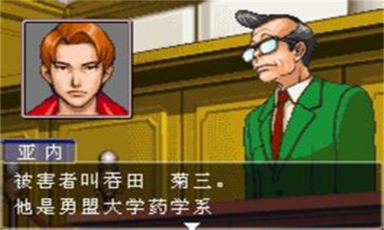 逆轉裁判3中文版2