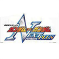 高達vs高達NEXT PLUS中文版