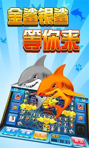 金鯊銀鯊 飛禽走獸3