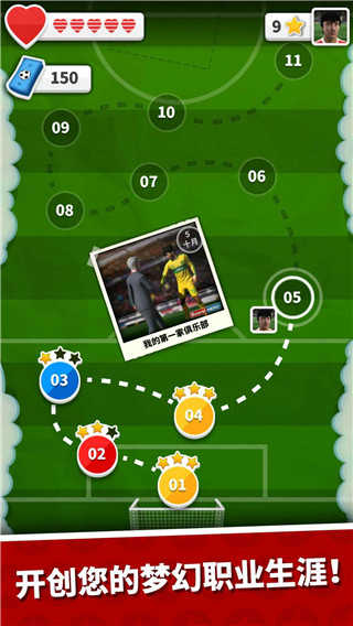 score hero中文版3