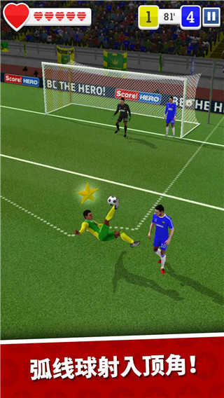 score hero中文版1