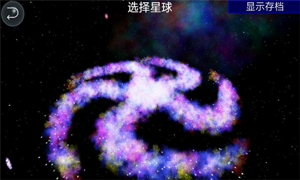 孢子進(jìn)化論中文版3