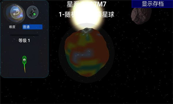 孢子進(jìn)化論中文版1