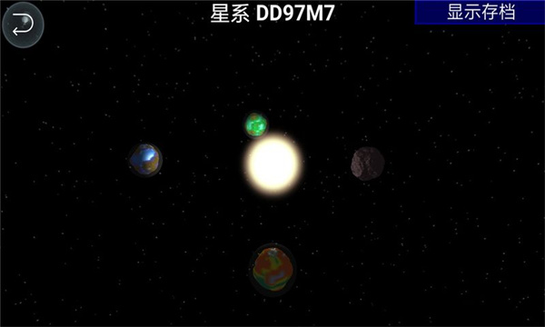 孢子進(jìn)化論中文版2