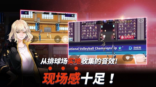 排球故事1