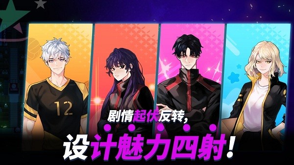 排球故事2