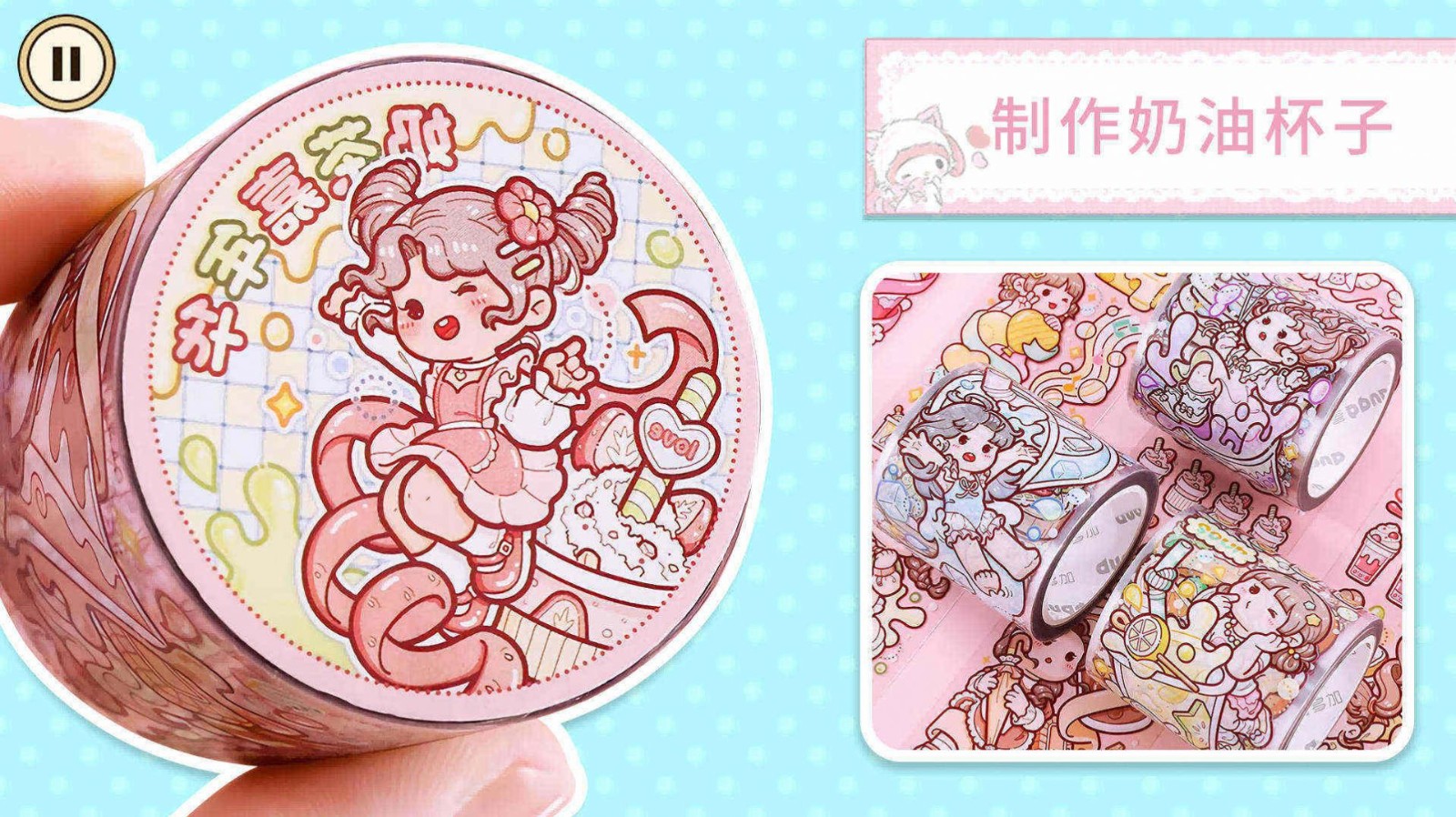 小麻薯手賬達人3
