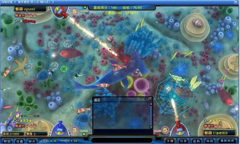海洋之星2 南海風云2