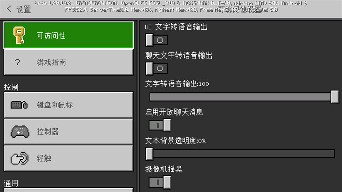 我的世界基巖版0