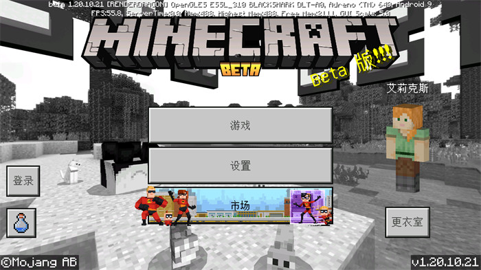 我的世界基巖版2