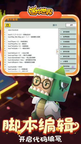 迷你世界體驗服0