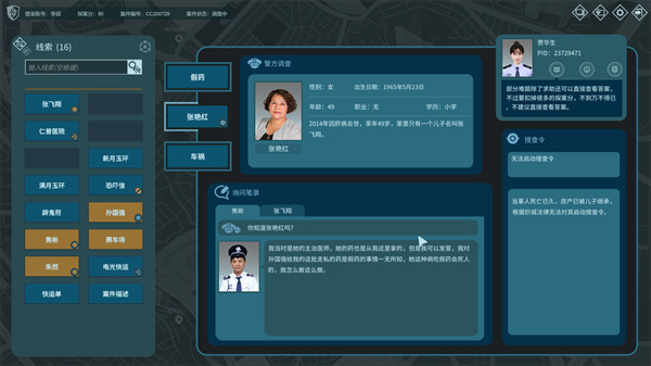 真探2