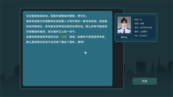 真探1