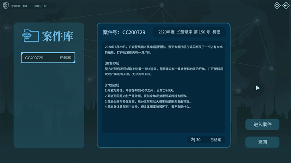 真探0