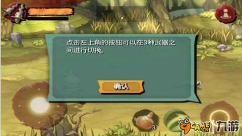 三劍之舞2