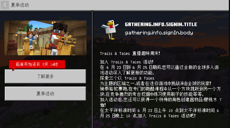 我的世界基巖版1.202