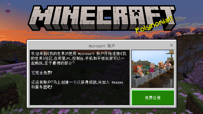我的世界基巖版1.200