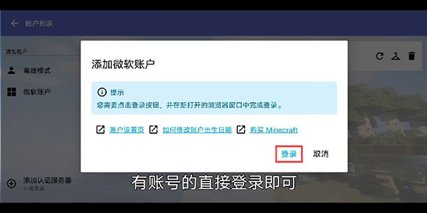 hmcl-pe啟動器1