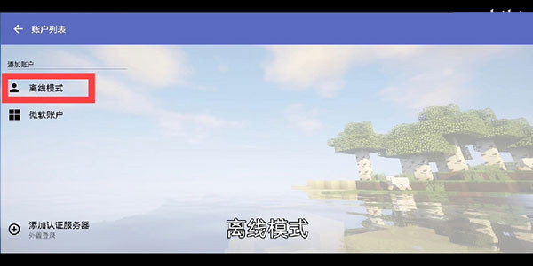 hmcl-pe啟動器2