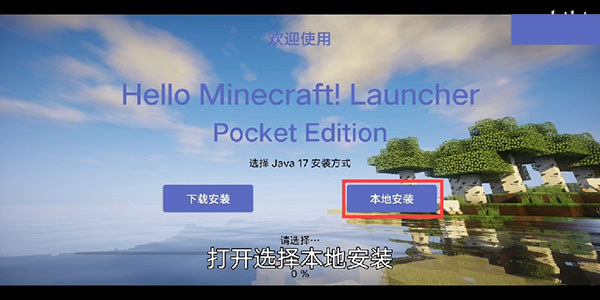 hmcl-pe啟動器4