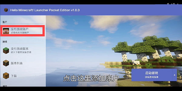 hmcl-pe啟動器3