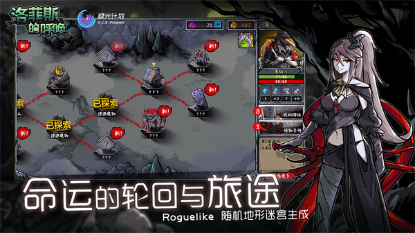 洛菲斯的呼喚最新版0
