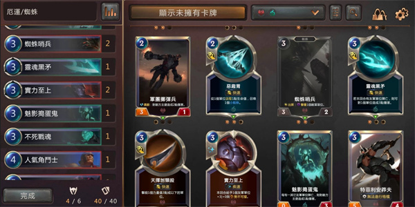 符文大地傳說3