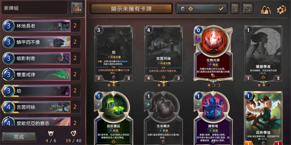 符文大地傳說0