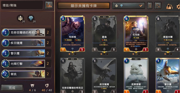符文大地傳說2