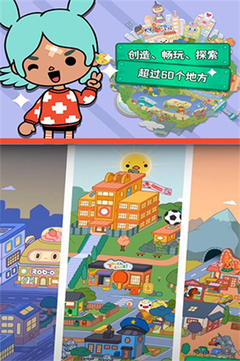 托卡世界最新版20233