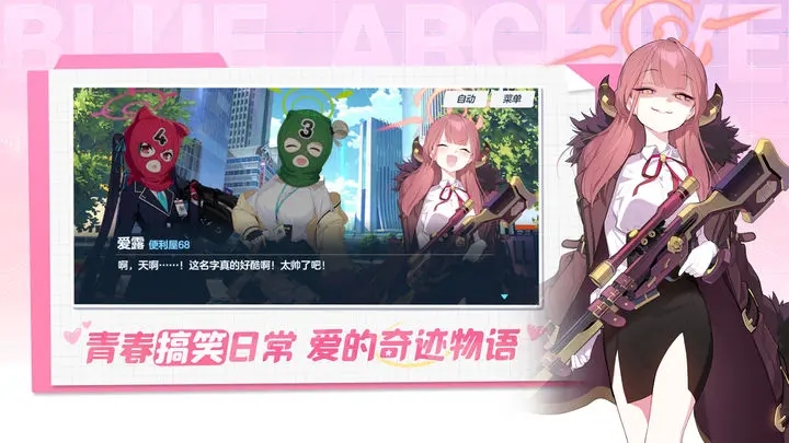 蔚藍檔案國際服1