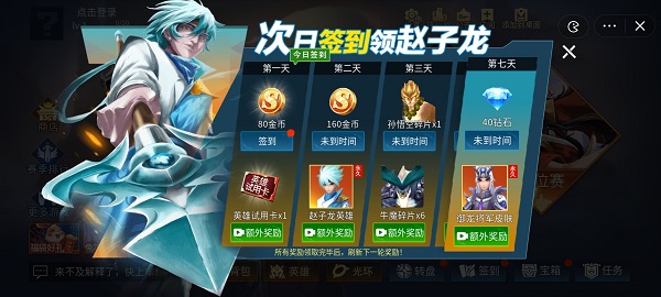 王者峽谷5v5 2024最新版2