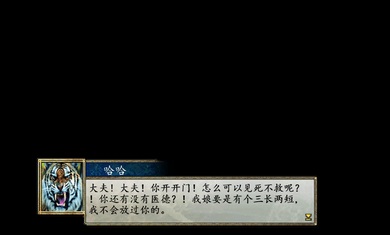 金庸群俠傳2加強(qiáng)版2