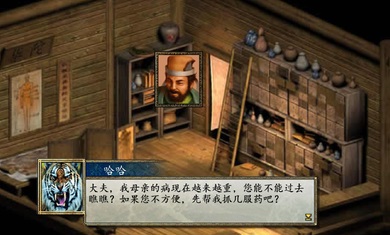 金庸群俠傳2加強(qiáng)版0