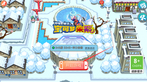 精靈寶可夢朱紫3