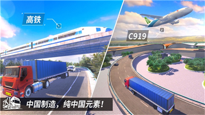 中國卡車之星0