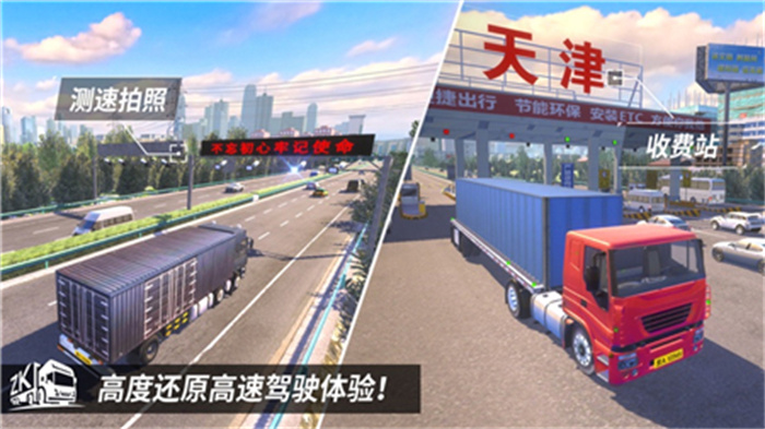 中國卡車之星1