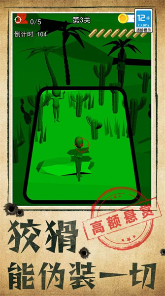 別被發現了2