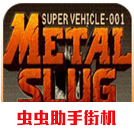 合金彈頭X