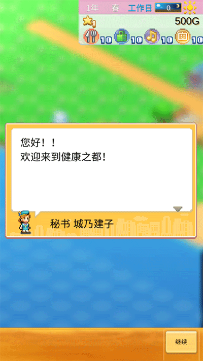 創(chuàng)造都市島漢化版2