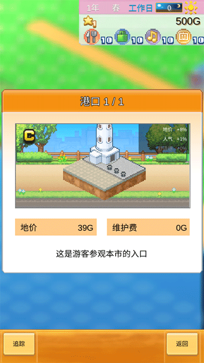 創(chuàng)造都市島漢化版0
