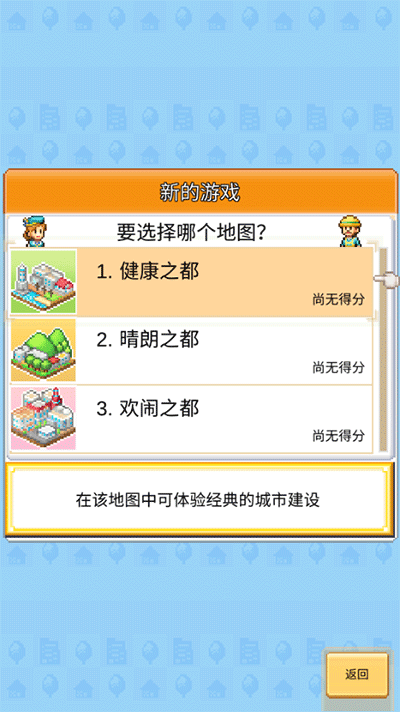 創(chuàng)造都市島漢化版1