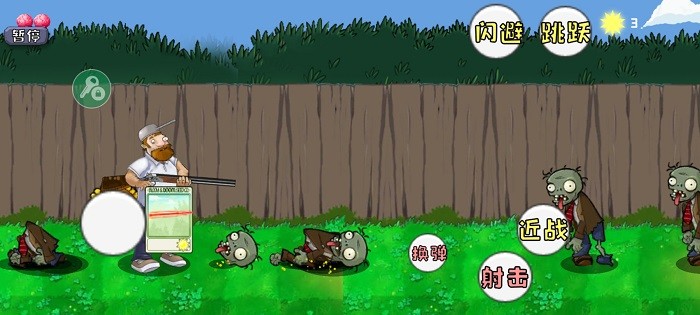 戴夫大戰(zhàn)僵尸3