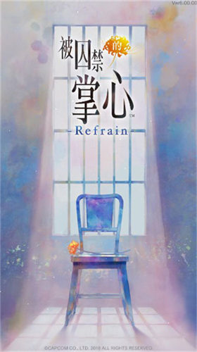 被囚禁的掌心漢化版1