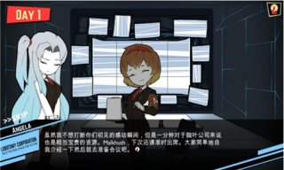 腦葉公司中文版1
