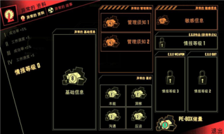 腦葉公司中文版0