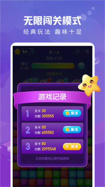 愛上消消消紅包版1